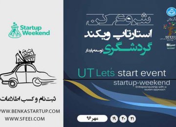 The event is sponsored by the University  of Tehran and the Elite Iranian  Entrepreneurs Foundation.
