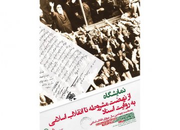 150-Year History of Iran in Photos, Documents