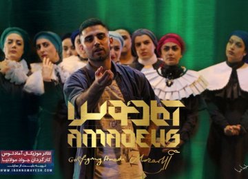 Peter Shaffer’s Iconic Play ‘Amadeus’ at Hafez Hall