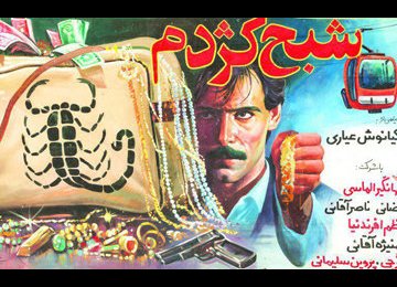 Old Film Posters at Salam Gallery