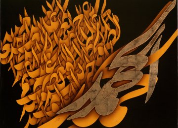 A calligraphy by Ali Shirazi