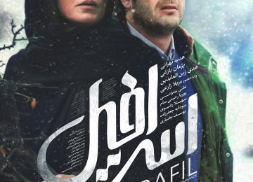 Panahandeh’s Feature Film ‘Israfil’ for Irish Audience  