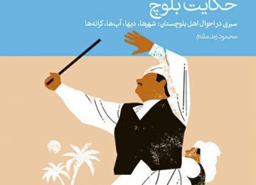 Zand-Moqaddam’s 7-Volume Book on Baluchi Tribes