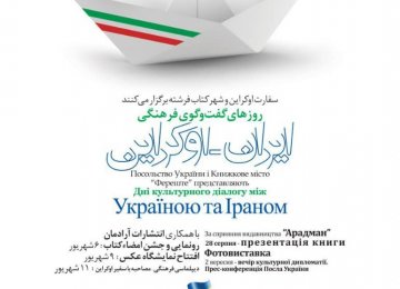 Ukraine-Iran Cultural Week at Book City