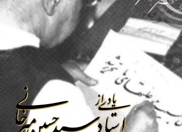 Master Calligrapher Hossein Mirkhani’s Works on Display