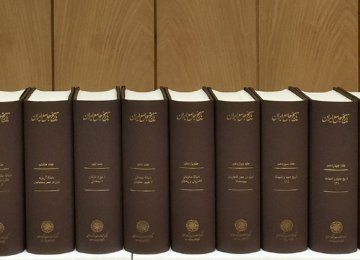 ‘The Comprehensive History of Iran’ in 20 volumes