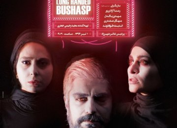 Poster of the play