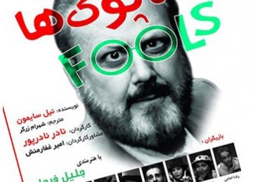 Simon’s ‘Fools’ at Tehran Theater Campus