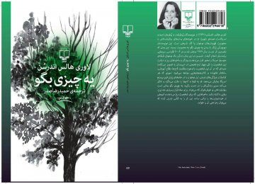 Cover of the Persian translation of ‘Speak’