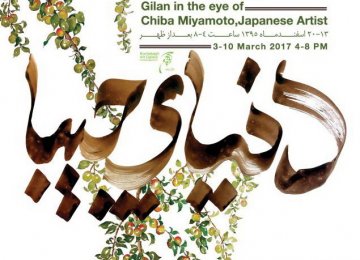 Gilan in Japanese ‘Sume-e’ Style