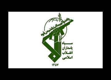 10 IRGC Members Killed in Terrorist Attack 