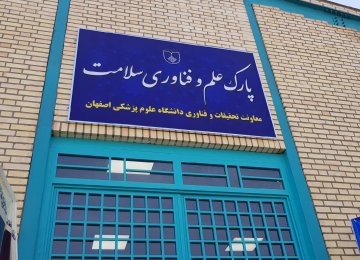 Medical Tech-Park Opens in Isfahan 