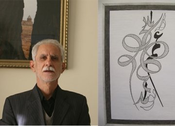 ‘Ouj’, a New Genre of Persian Calligraphy