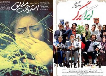 Drama, Comedy, Thriller, Spy for Nowruz Screenings 