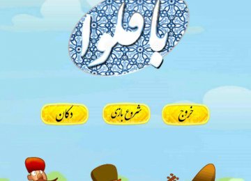 Baqlava was the most popular Iranian game last year. 