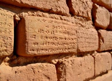 A series of brick inscriptions at Chogha Zanbil ziggurat near the city of Shush, Khuzestan Province