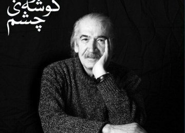 Mansour Maleki’s Book to Be Unveiled Posthumously