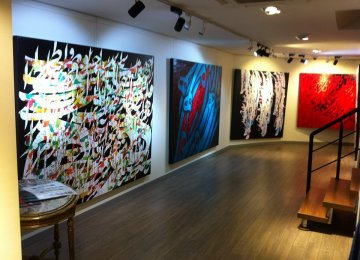 A view of the exhibition of calligraphy paintings by Ali Shirazi 