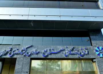 Iranian Government Woos Foreign Investors