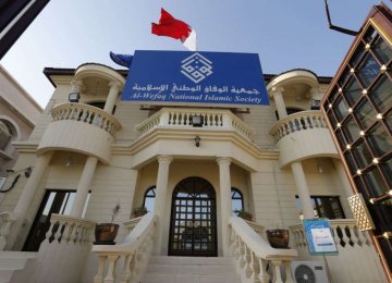 Bahrain Court&#039;s Ruling on Al-Wefaq Unconstructive