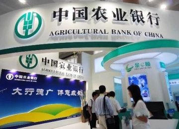 China Bank  to Sell  NPL-Backed Securities 