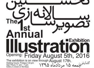 Illustration Exhibit at Shirin Art Gallery