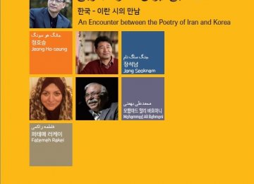 Korea, Iran Poets to Meet