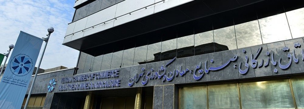 Tehran Chamber of Commerce to Launch Business School 