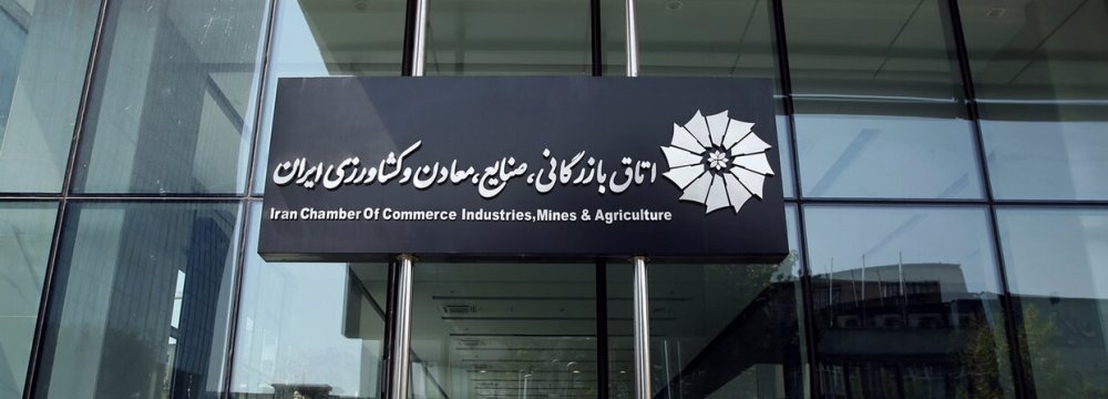 Iran Chamber of Commerce:  Challenges and Prospects