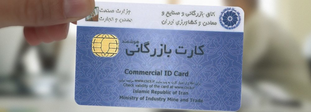 Strictures on Use of Commercial Cards 