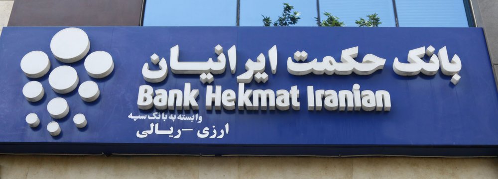 First Military Bank Merges With Sepah