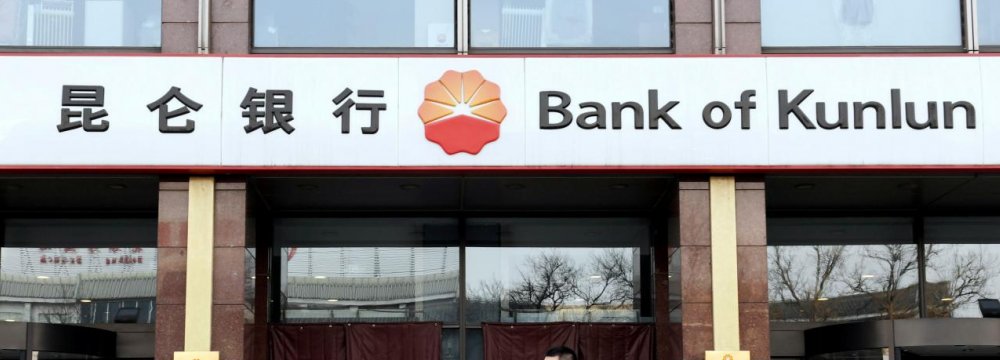 China&#039;s Bank of Kunlun Resumes Iran Business 