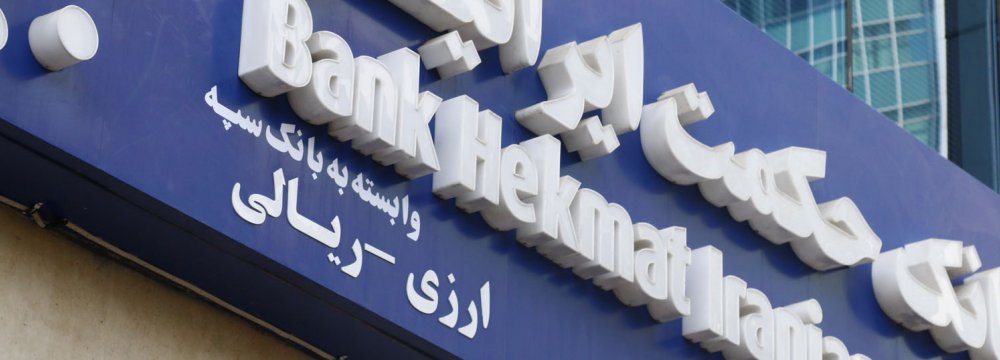 Merger of 2 Military Banks Finalized 
