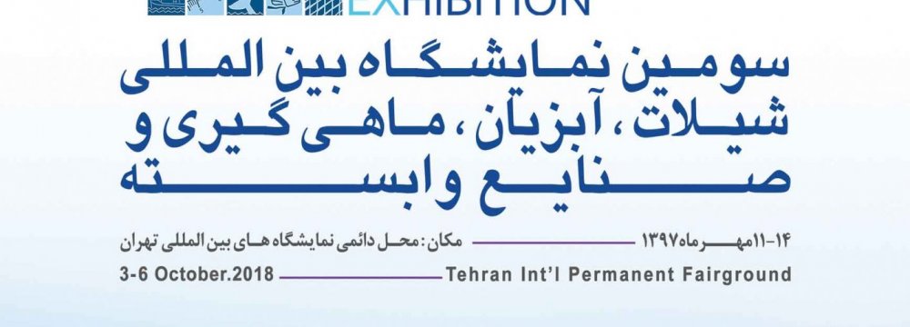 Tehran to Host Int’l Fisheries Expo 