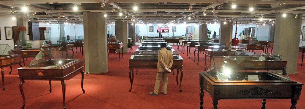 Museum of Book and Documented Heritage at National Library and Archives in Tehran