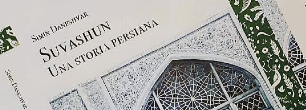 Italian Translation of Persian Novel &#039;Suvashun&#039; Unveiled