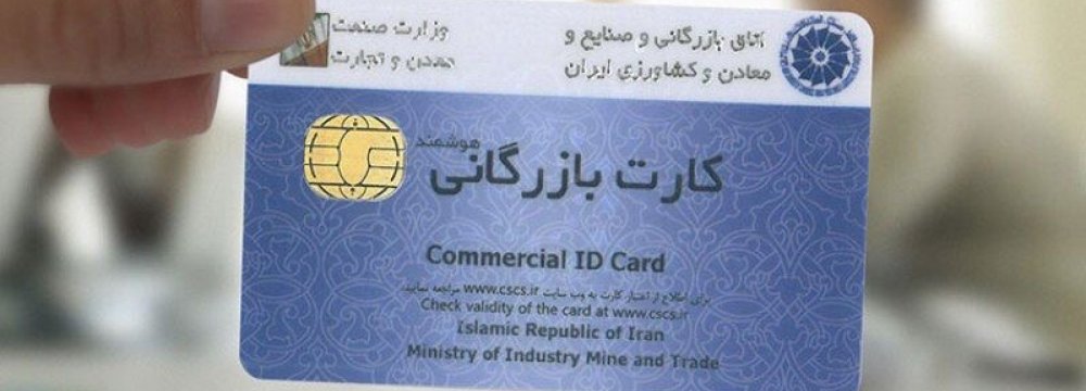 E-Platform to Issue Commercial Cards