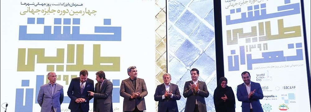 Tehran Marks World Cities Day With Golden Adobe Award