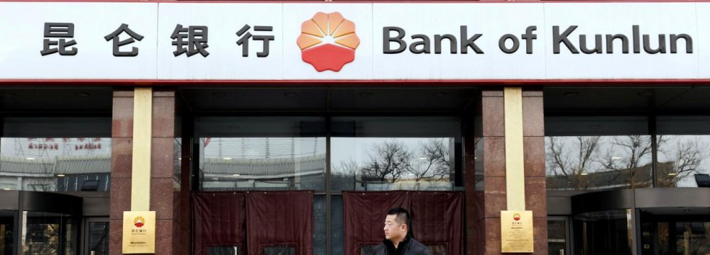 China&#039;s Bank of Kunlun Has Not Stopped Iran Business 