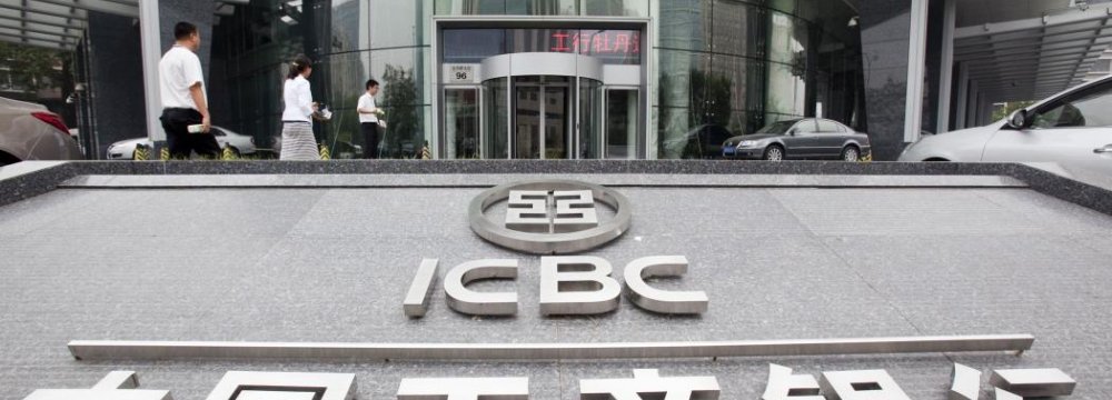 Top China Bank Seeking Iran Branch  