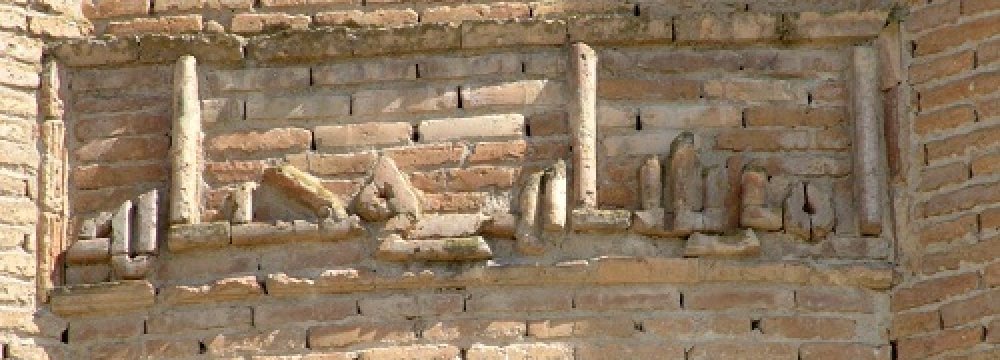 Gonbad-e Qabus Tower