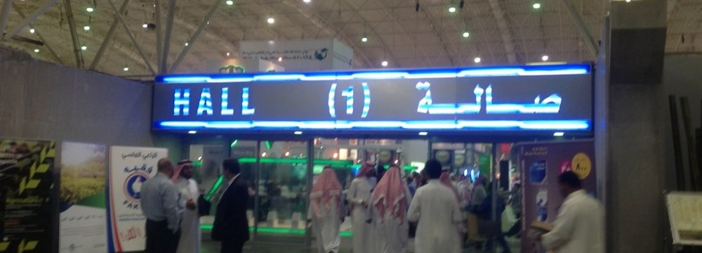 Riyadh Agro Show 