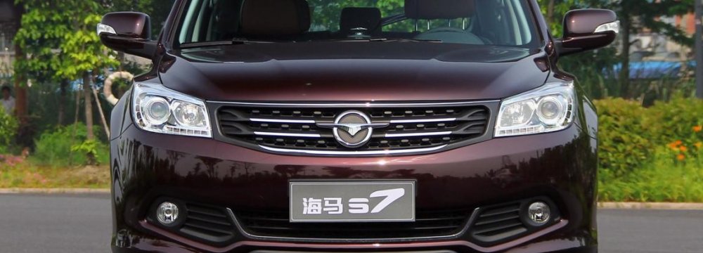 Haima S7 Presales Start