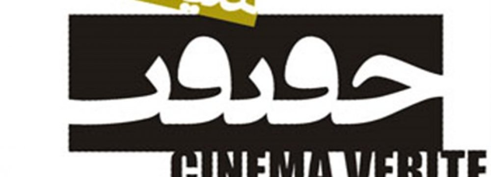 Cinema Verite Opens in Tehran