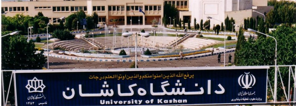 University of Kashan in Int’l Agreements