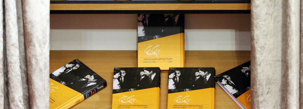 Pahlavi Oral History Project in 4 Volumes