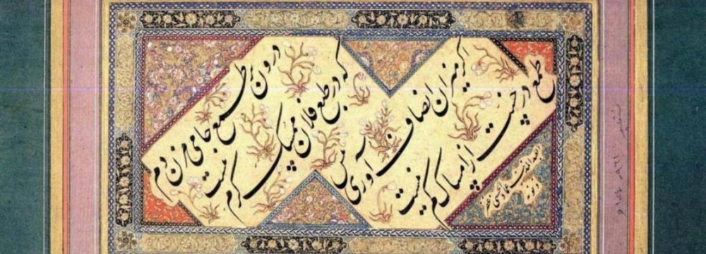 Persian Calligraphy Graces Washington 