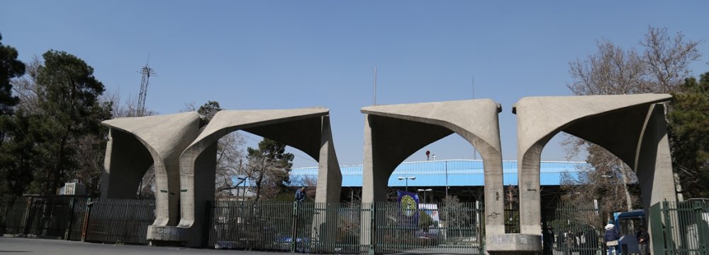 University of Tehran Gateway Renovated