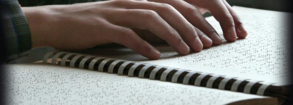 Qur’an Contest for Visually-Impaired