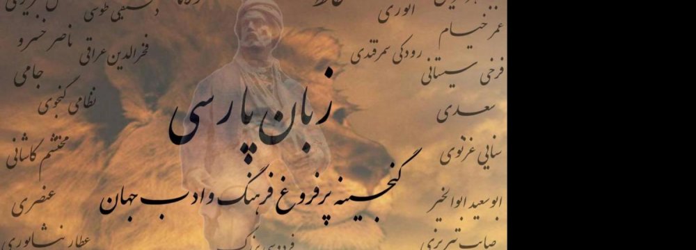 What Makes Us Stand Tall is Persian Language and Literati
